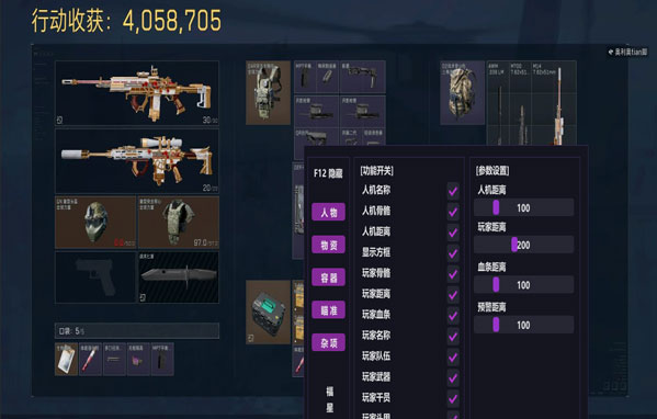 三角洲辅助软件操作界面